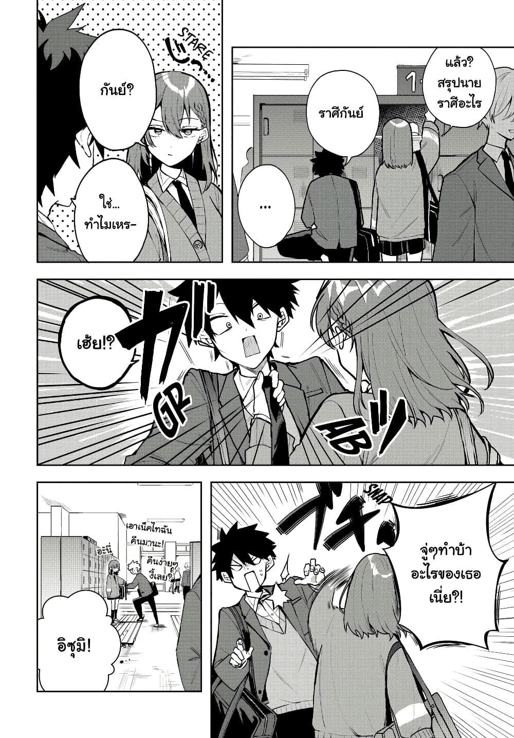 Osoraku Kanojo wa Ore no Aniki wo Neratteru Chap 1.5 - Next Chap 2.5