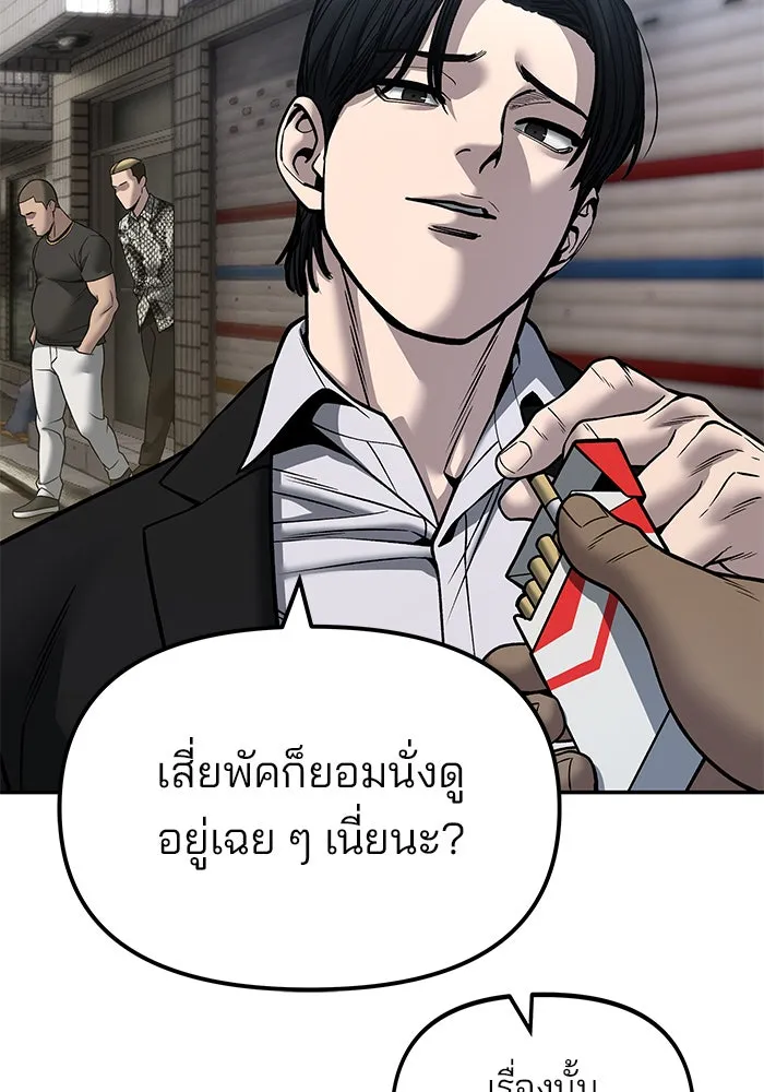 The Bully in Charge Chap 179 - Next Chap 180