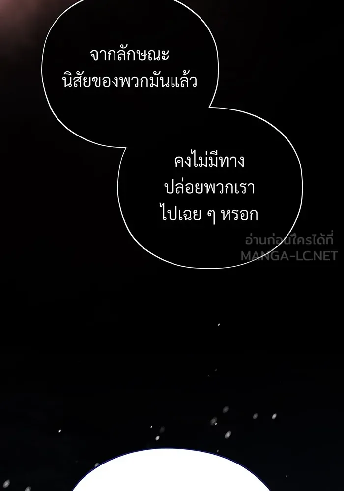 The Dark Magician Transmigrates After 66666 Years – จอมเวทเกิดใหม่ในรอบ 66666 ปี Chap 115 - Next Chap 116