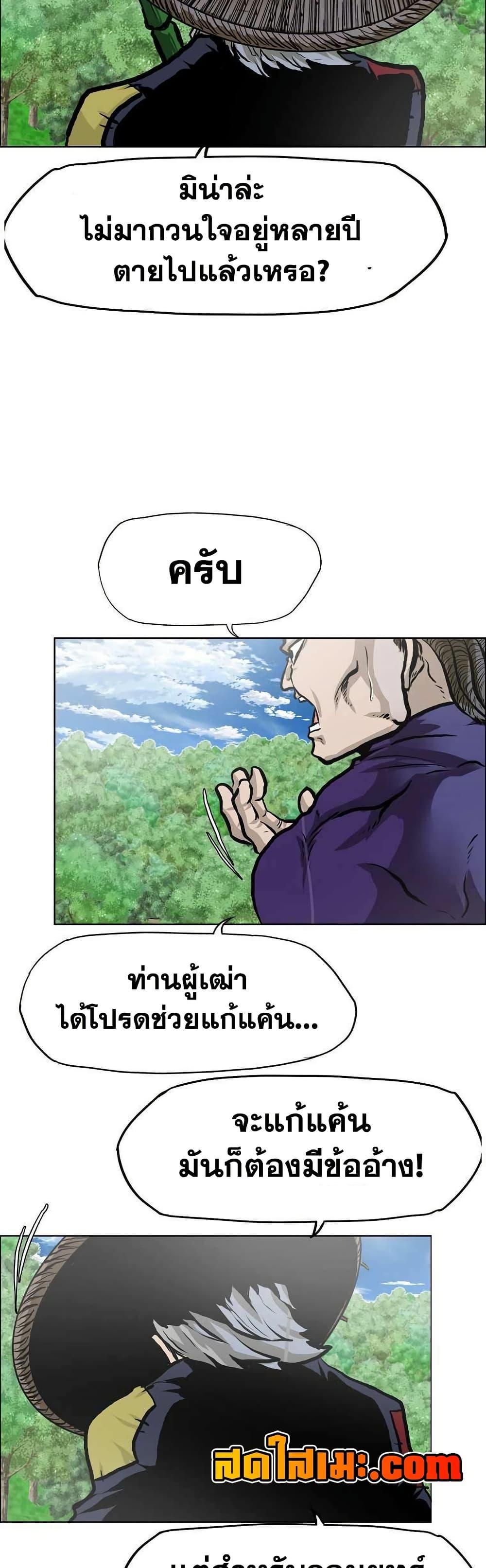 Boss in School Chap 138 - Next Chap 139