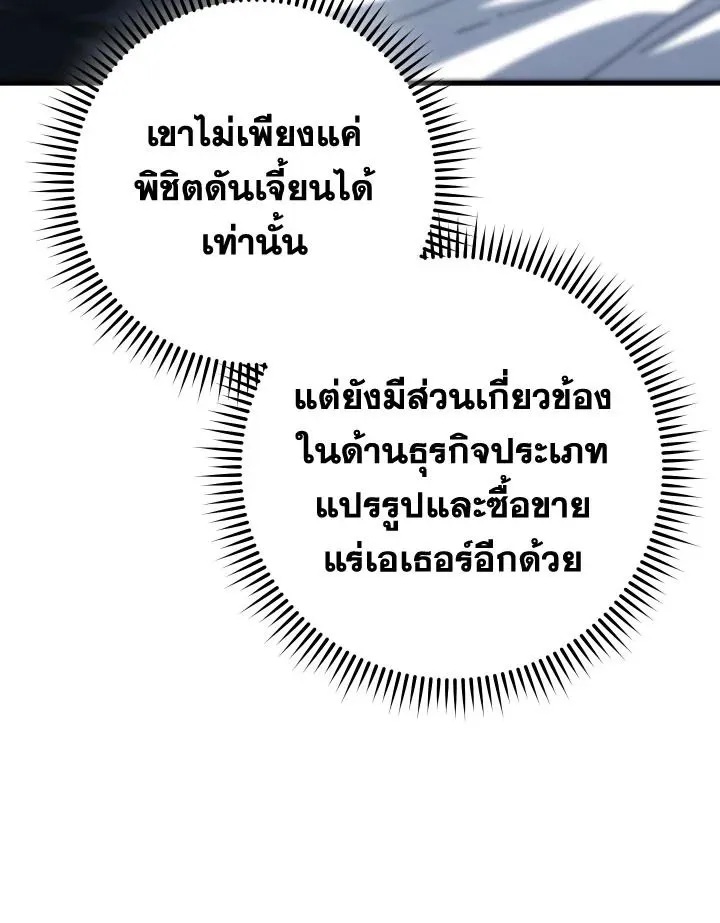 The Hero Returns Chap 93 - Next Chap 94