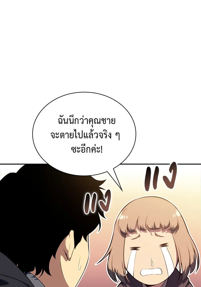 The Regressed Son of a Duke is an Assassin – ลูกชายคนเล็กของดยุกคือมือสังหาร Chap 10 - Next Chap 11