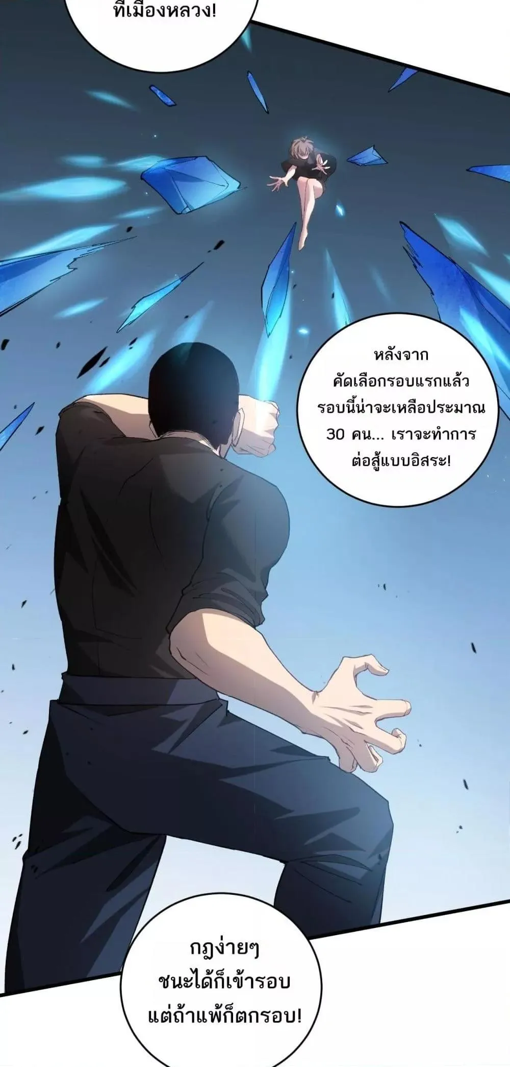 Overlord of Insects Chap 41 - Next Chap 42