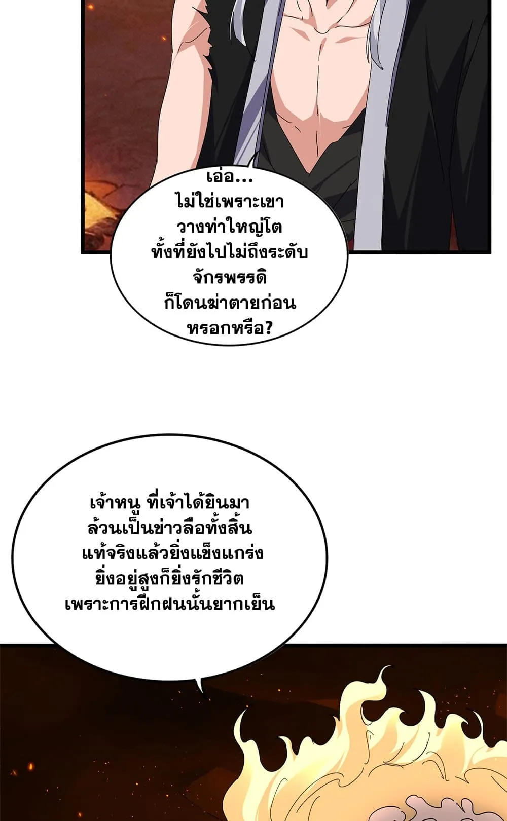 Magic Emperor Chap 819 - Next Chap 820