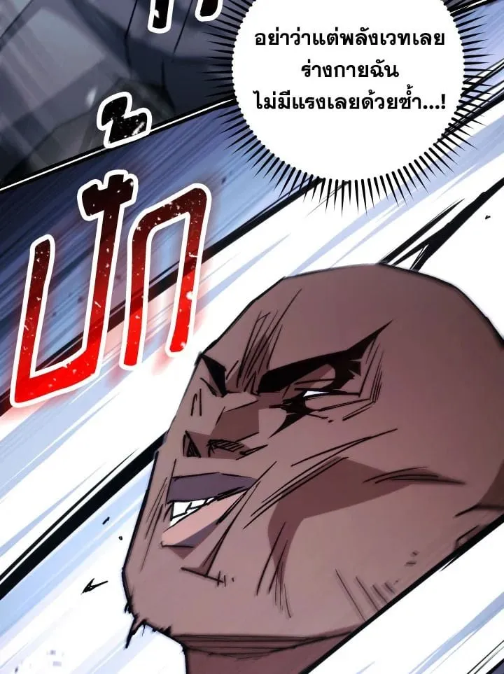 The Hero Returns Chap 73 - Next Chap 74