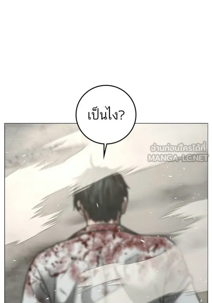 Reality Quest Chap 190 - Next Chap 191