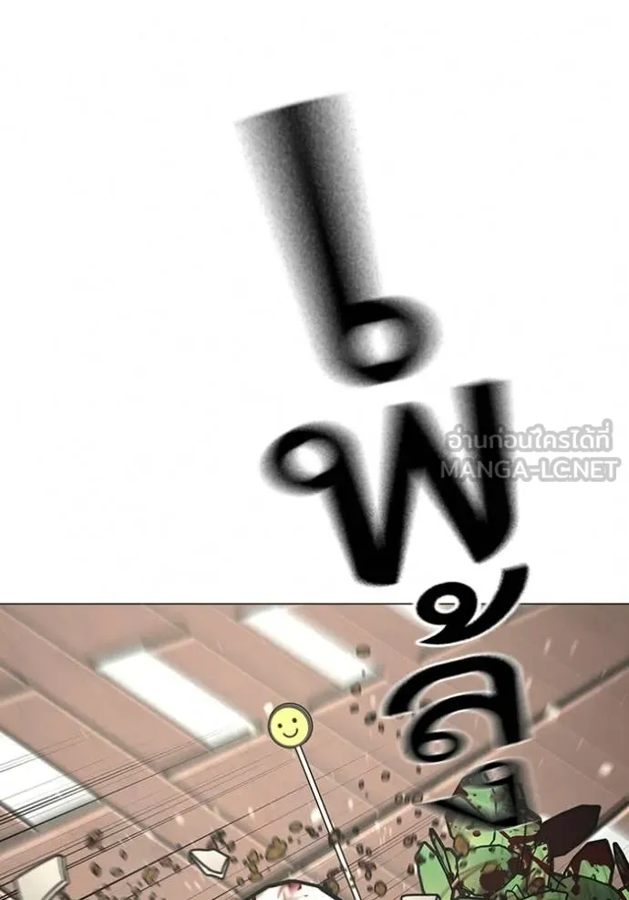 Reality Quest Chap 188 - Next Chap 189