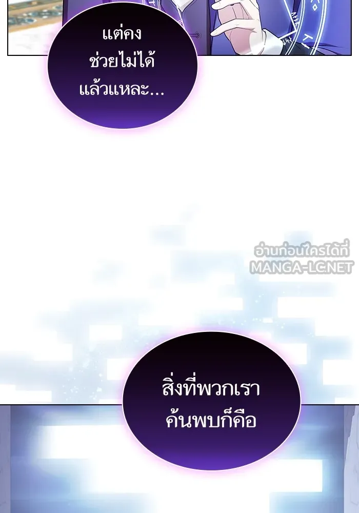 The Tutorial Tower of the Advanced Player – ผู้เล่นขั้นเทพแห่งหอคอยฝึกสอน Chap 162 - Next Chap 163