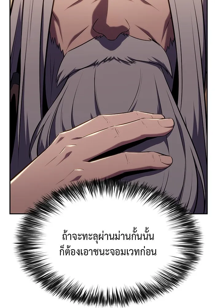 The Regressed Son of a Duke is an Assassin – ลูกชายคนเล็กของดยุกคือมือสังหาร Chap 24 - Next Chap 25