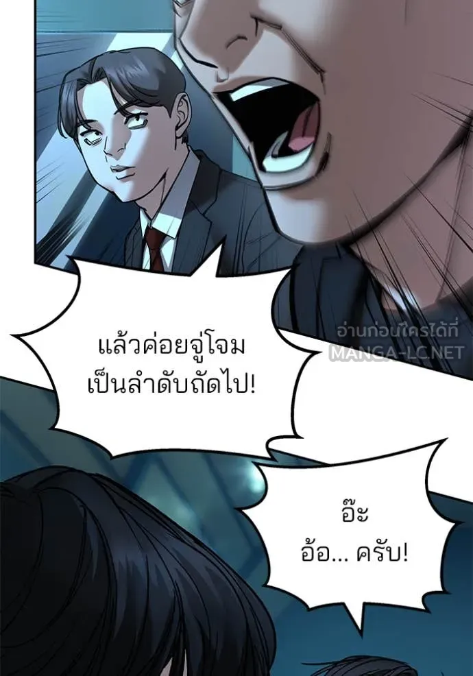 The Bully in Charge Chap 174 - Next Chap 175
