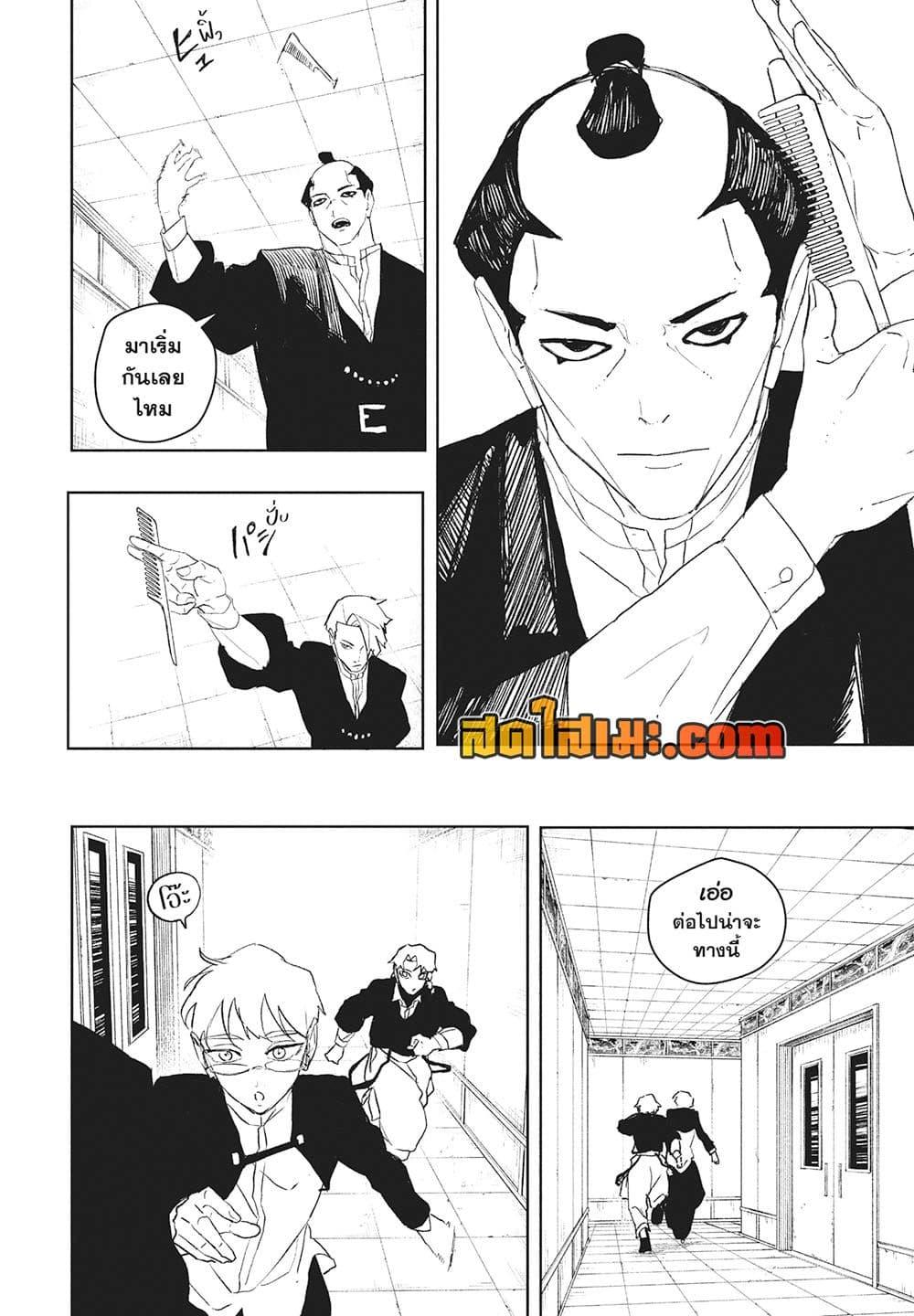 Kagurabachi Chap 93 - Next Chap 94