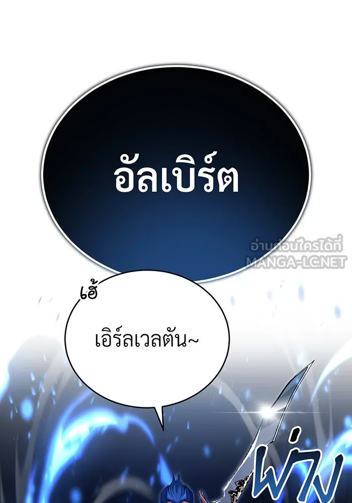 The Dark Magician Transmigrates After 66666 Years – จอมเวทเกิดใหม่ในรอบ 66666 ปี Chap 93 - Next Chap 94