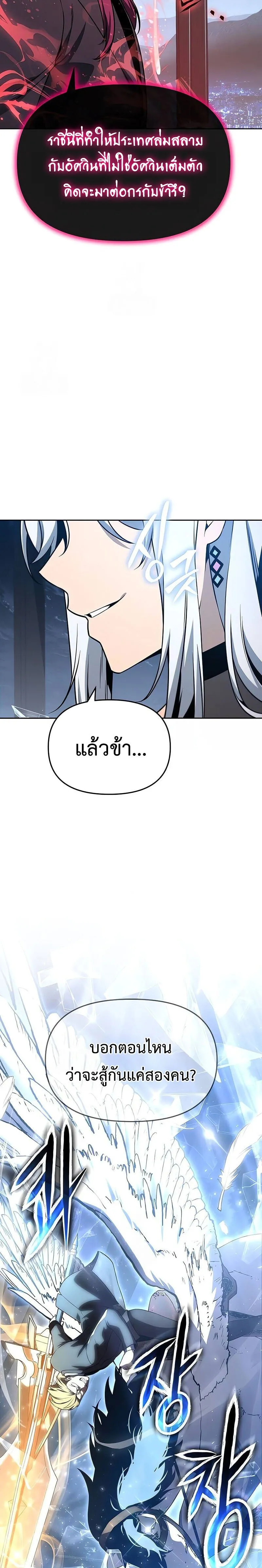 The Knight King Who Returned with a God Chap 127 - Next Chap 128