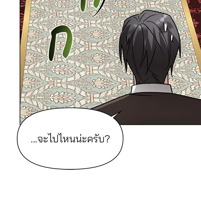 The Academy Is Doomed Chap 90 - Next Chap 91