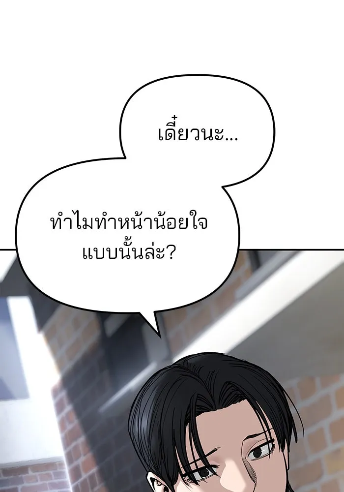 The Bully in Charge Chap 181 - Next Chap 182