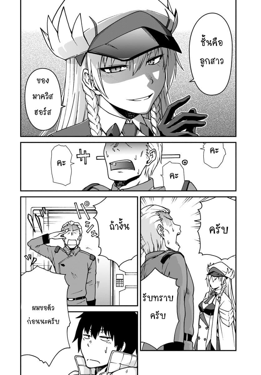 Mezametara saikyou soubi to uchuusen-mochi datta no de, ikkodate mezashite youhei toshite jiyuu ni ikitai Chap 2 - Next Chap 3