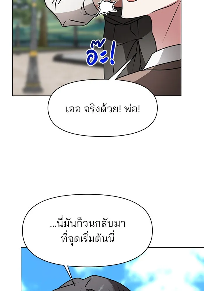 The Academy Is Doomed Chap 82 - Next Chap 83