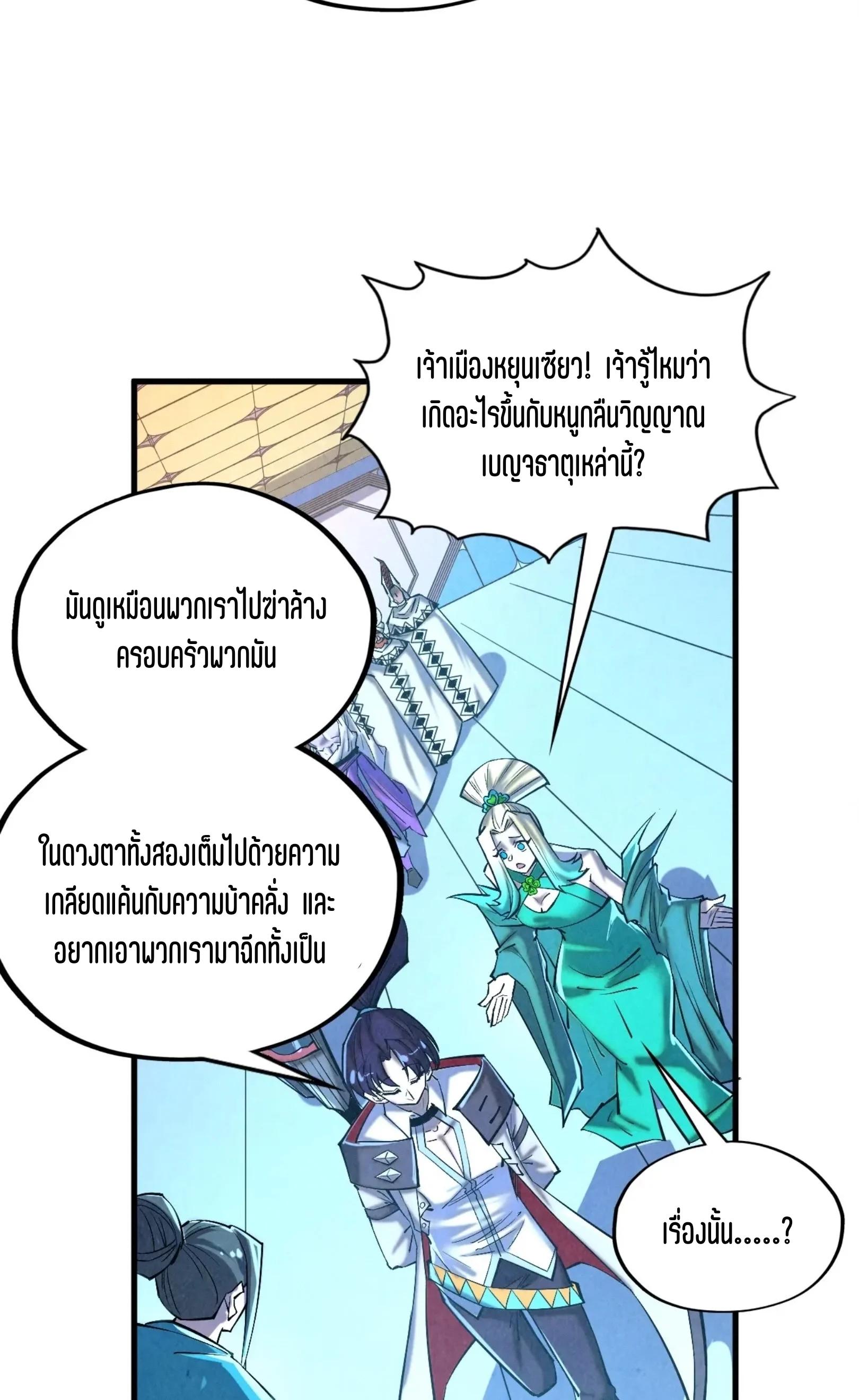The Eternal Supreme Chap 343 - Next Chap 344