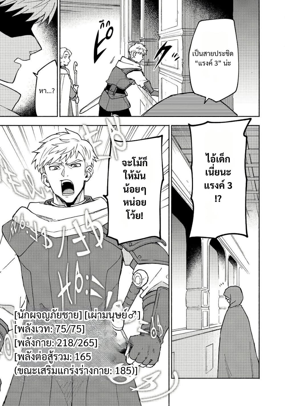 Otome Game no Heroine de Saikyou Survival @COMIC Chap 33 - Next Chap 34