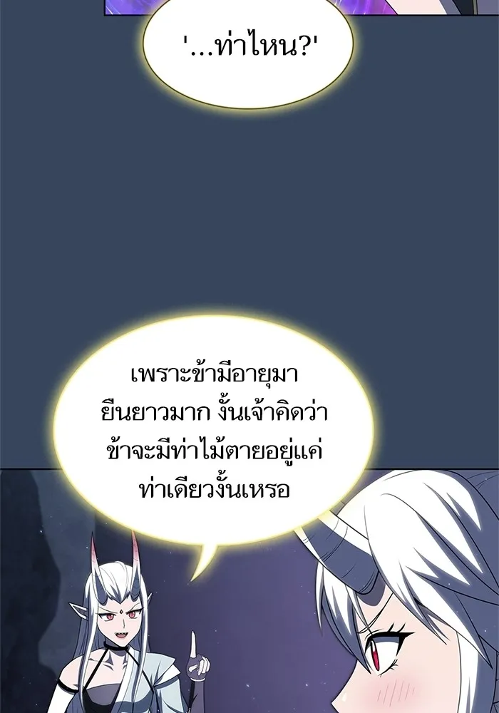 The Tutorial Tower of the Advanced Player – ผู้เล่นขั้นเทพแห่งหอคอยฝึกสอน Chap 115 - Next Chap 116