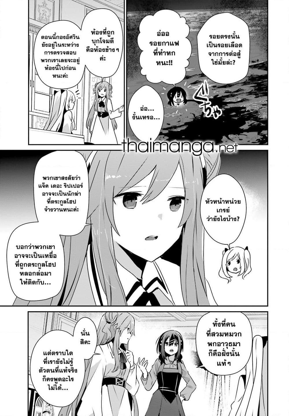Kage no Jitsuryokusha ni Naritakute! อยากเป็นพลังในเงามืด Chap 71.1 - Next Chap 72.1