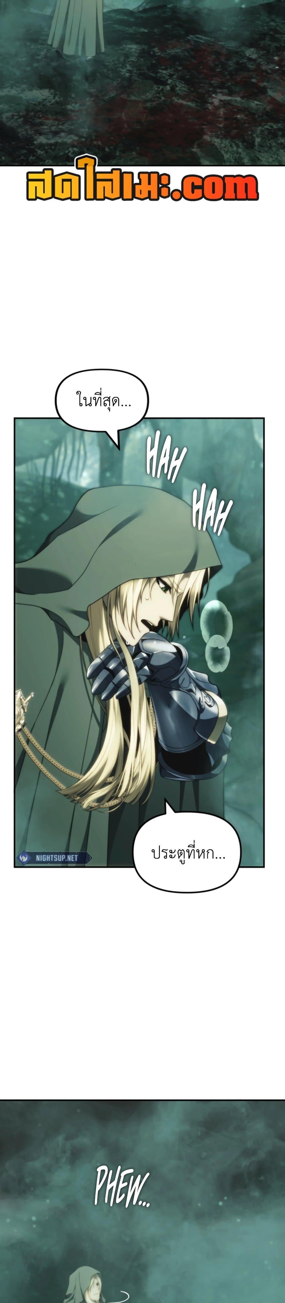 Ranker Who Lives A Second Time Chap 202 - Next Chap 203