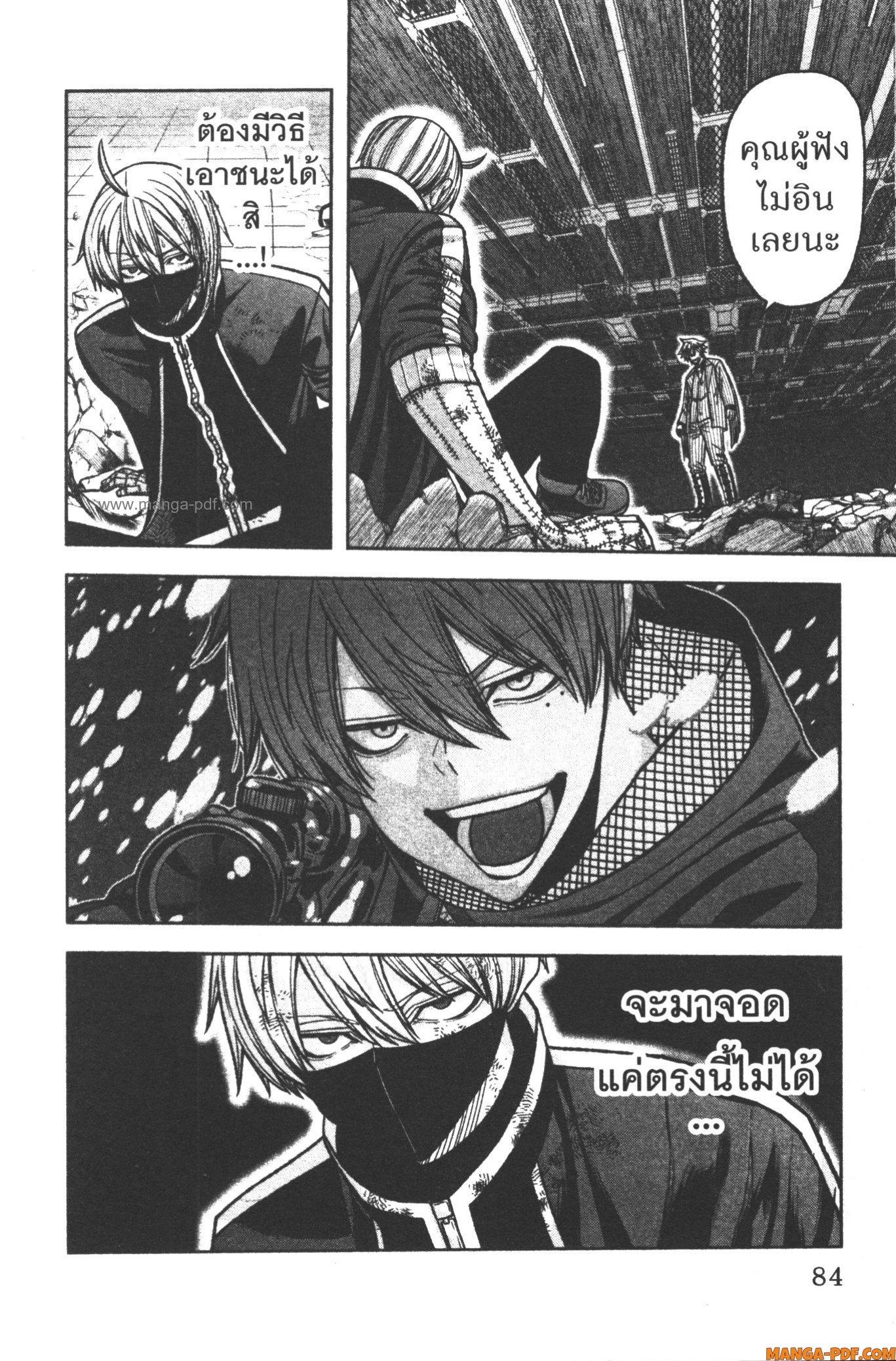 Tougen Anki Chap 109 - Next Chap 110