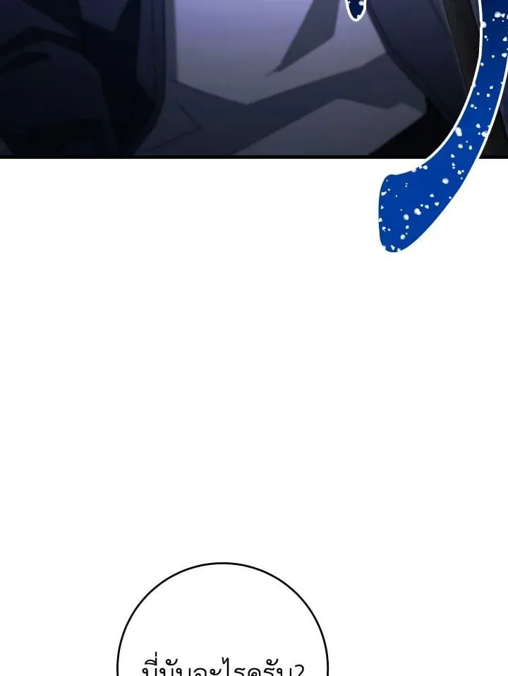 The Hero Returns Chap 106 - Next Chap 107