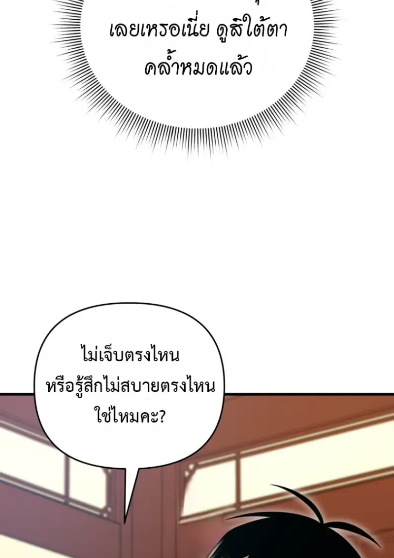 Player Who Returned 10,000 Years Later Chap 138 - Next Chap 139