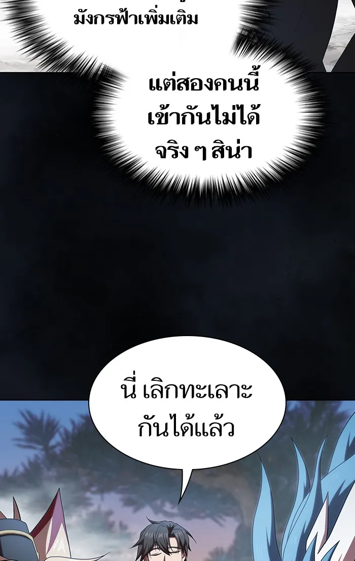 The Tutorial Tower of the Advanced Player – ผู้เล่นขั้นเทพแห่งหอคอยฝึกสอน Chap 107 - Next Chap 108