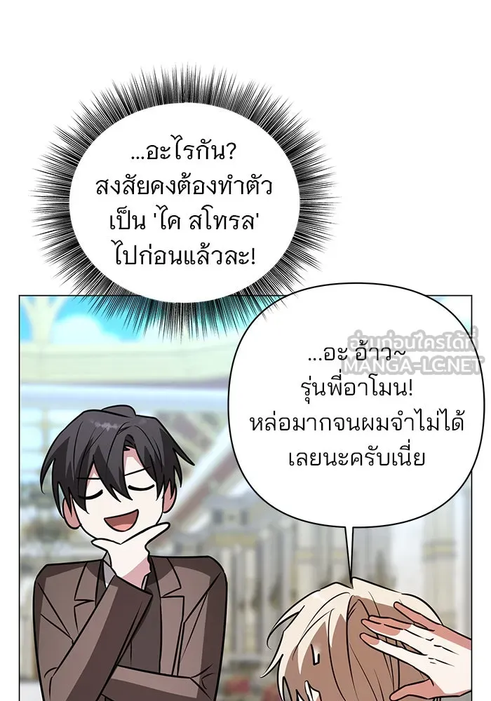 The Academy Is Doomed Chap 57 - Next Chap 58