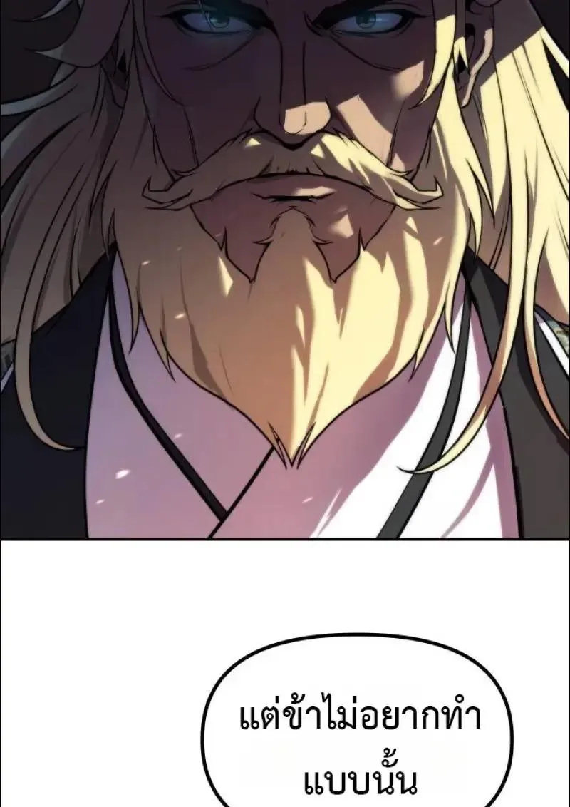 Chronicles of the Demon Faction Chap 152 - Next Chap 153