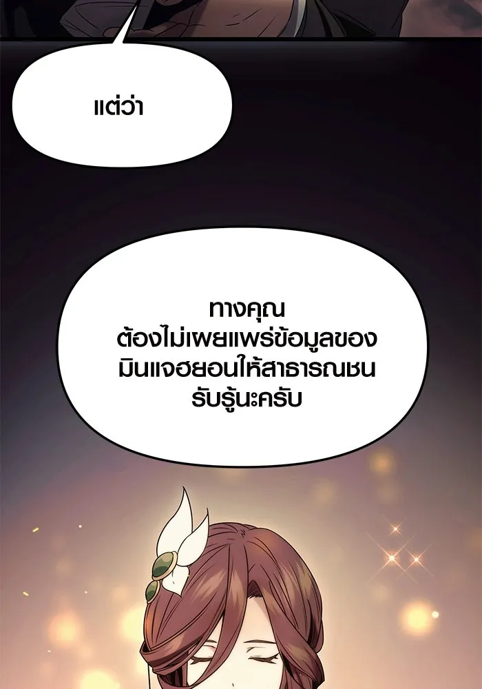 I Obtained a Mythic Item – พลิกชะตาคว้าไอเทมระดับเทพ Chap 45 - Next Chap 46