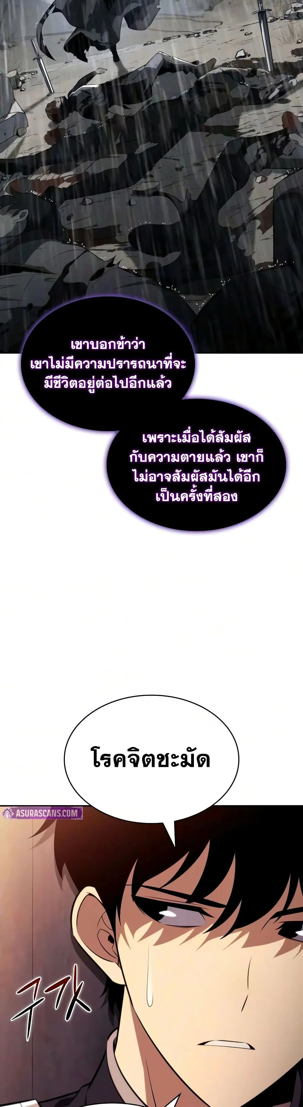 The Regressed Son of a Duke is an Assassin – ลูกชายคนเล็กของดยุกคือมือสังหาร Chap 146 - Next Chap 147