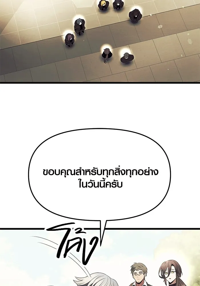 I Obtained a Mythic Item – พลิกชะตาคว้าไอเทมระดับเทพ Chap 64 - Next Chap 65
