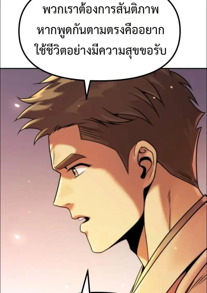 Chronicles of the Demon Faction Chap 152 - Next Chap 153