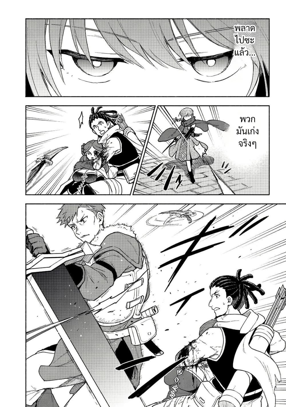 Otome Game no Heroine de Saikyou Survival @COMIC Chap 24 - Next Chap 25