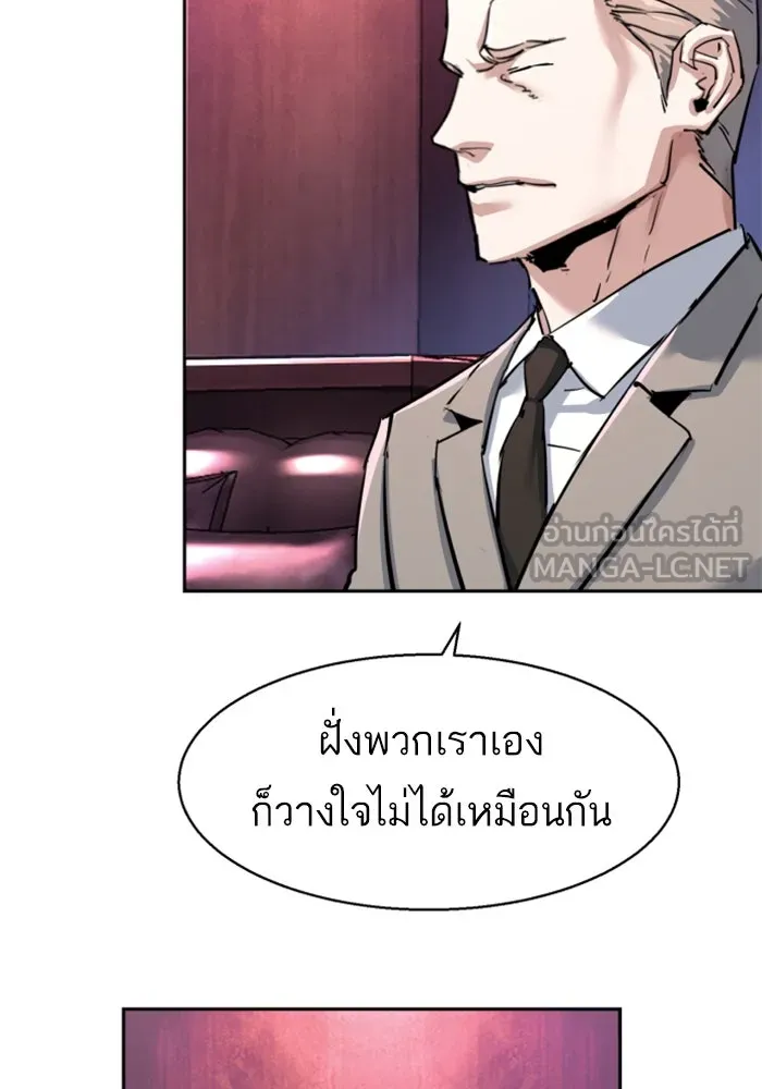 Mercenary Enrollment Chap 258 - Next Chap 259