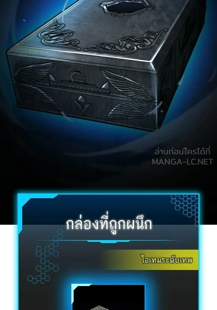 Reality Quest Chap 172 - Next Chap 173