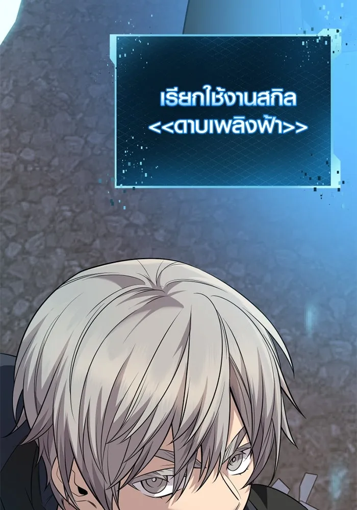 I Obtained a Mythic Item – พลิกชะตาคว้าไอเทมระดับเทพ Chap 122 - Next Chap 123