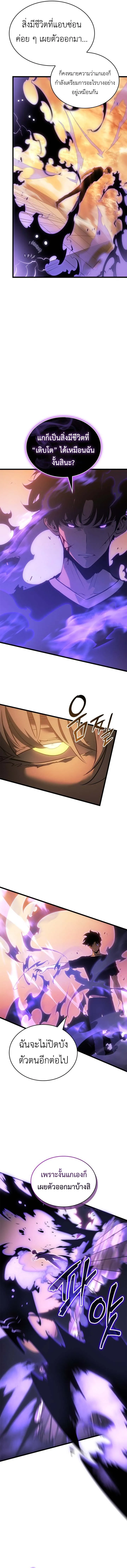 Solo Leveling : Ragnarok Chap 52 - Next Chap 53