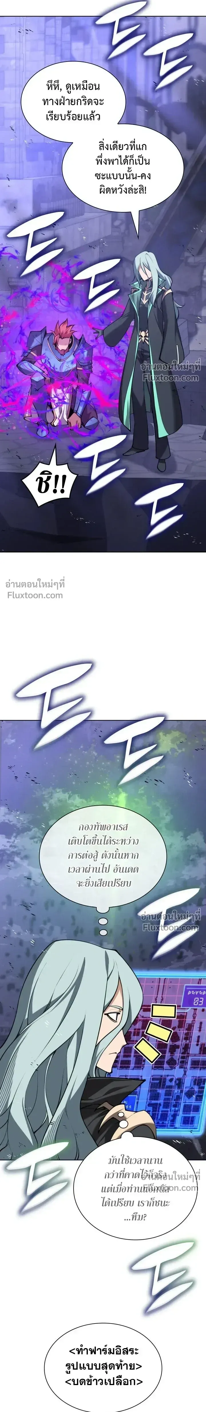 Overgeared Chap 319 - Next Chap 320