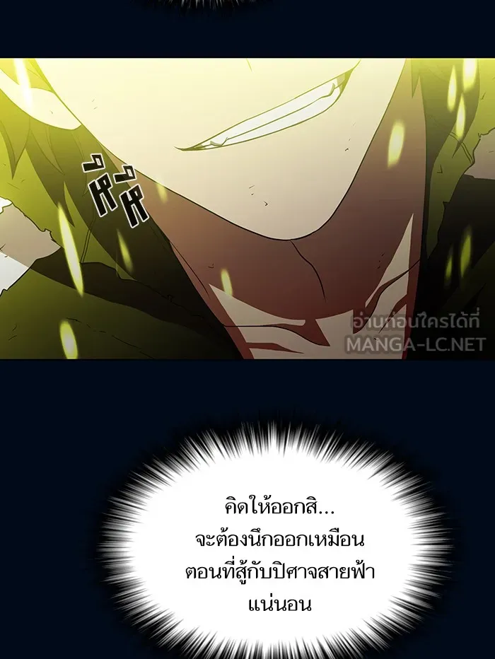 The Tutorial Tower of the Advanced Player – ผู้เล่นขั้นเทพแห่งหอคอยฝึกสอน Chap 41 - Next Chap 42