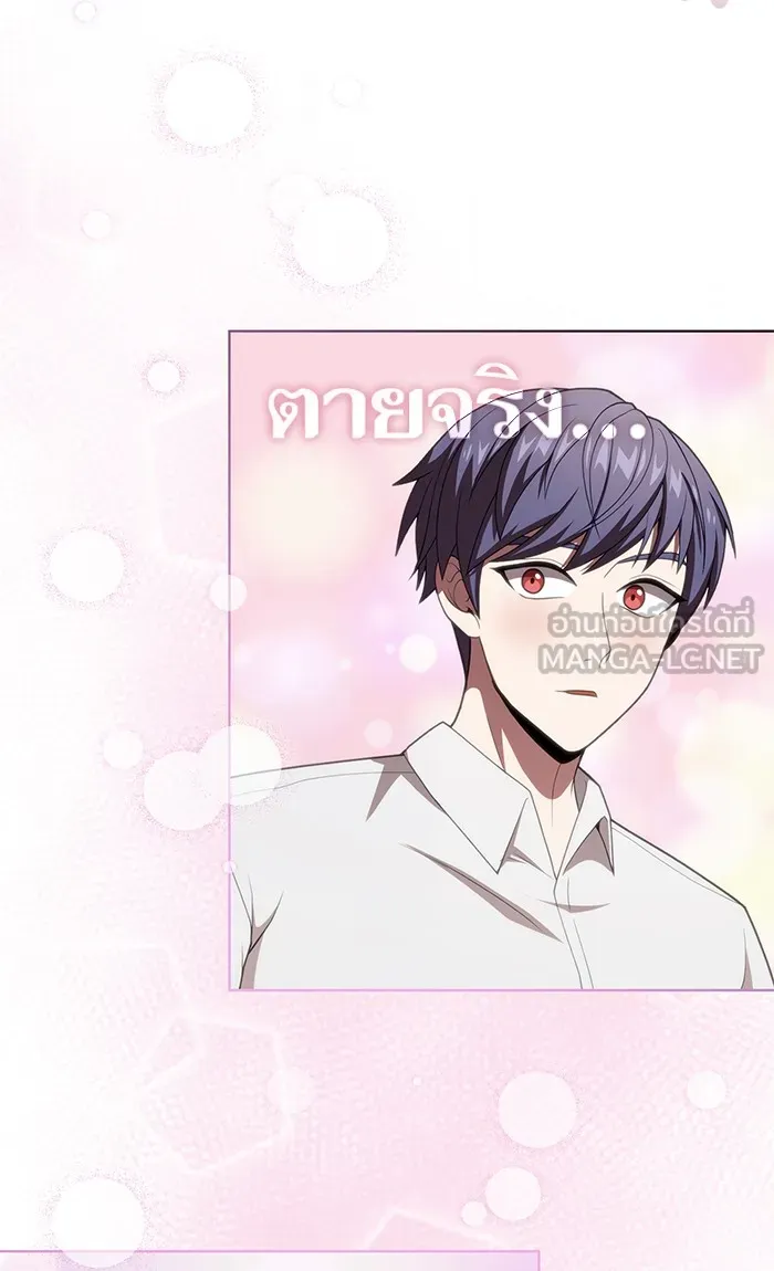 The Tutorial Tower of the Advanced Player – ผู้เล่นขั้นเทพแห่งหอคอยฝึกสอน Chap 117 - Next Chap 118