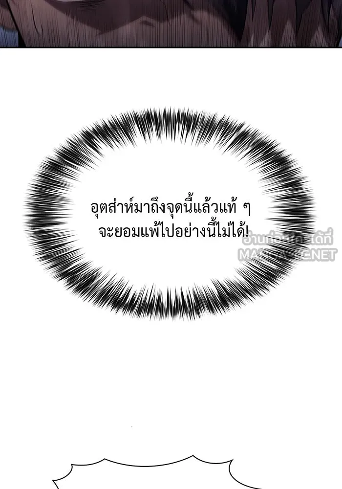 The Regressed Son of a Duke is an Assassin – ลูกชายคนเล็กของดยุกคือมือสังหาร Chap 22 - Next Chap 23