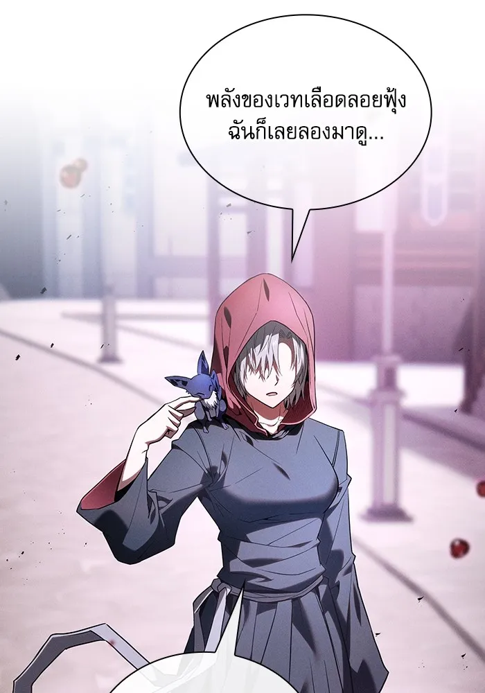 Academy’s Genius Swordmaster – นักดาบอัจฉริยะจากอะคาเดมี Chap 58 - Next Chap 59