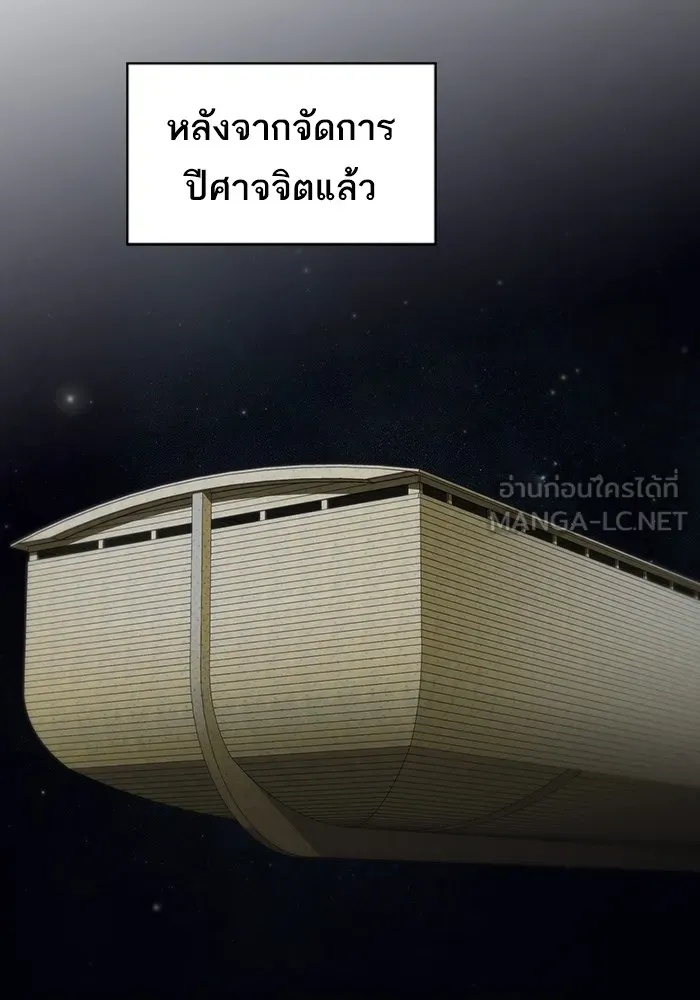 The Tutorial Tower of the Advanced Player – ผู้เล่นขั้นเทพแห่งหอคอยฝึกสอน Chap 159 - Next Chap 160
