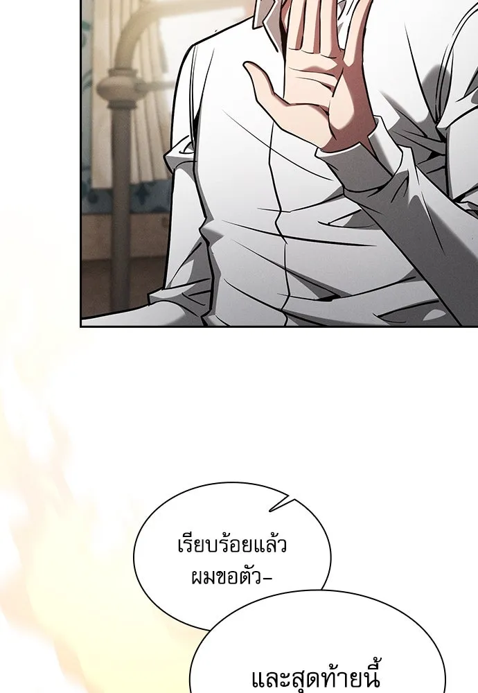 Academy’s Genius Swordmaster – นักดาบอัจฉริยะจากอะคาเดมี Chap 90 - Next Chap 91