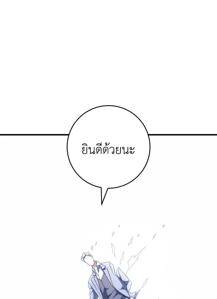 The Hero Returns Chap 100 - Next Chap 101