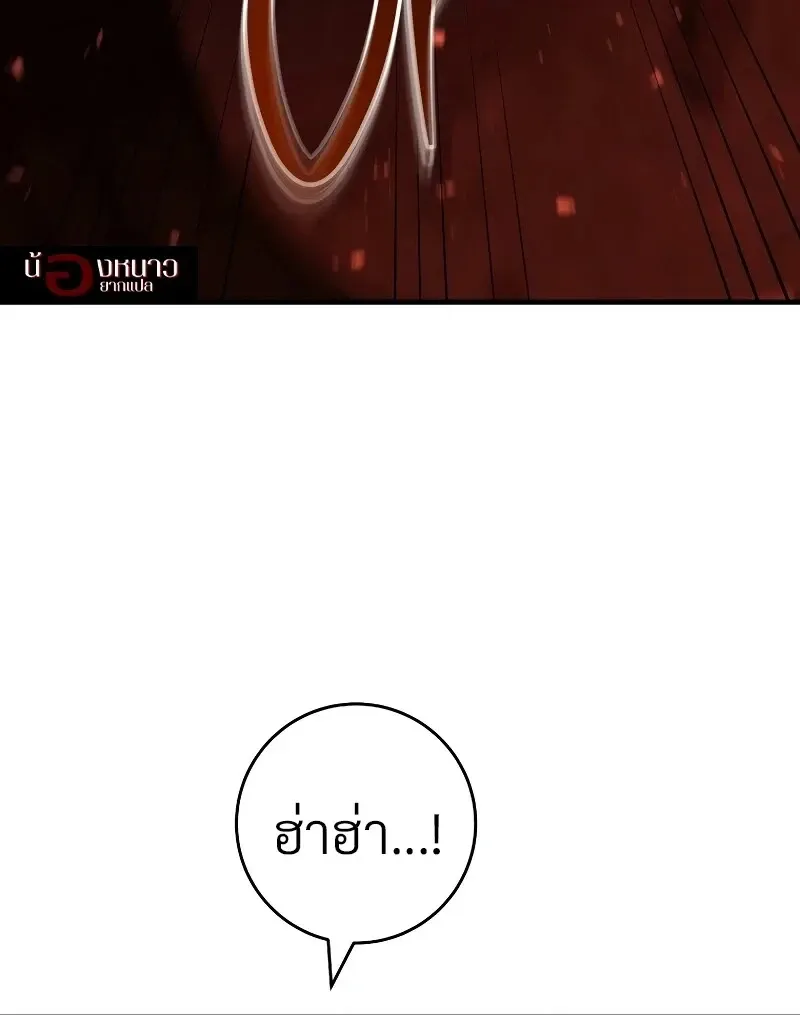 The Hero Returns Chap 118 - Next Chap 119